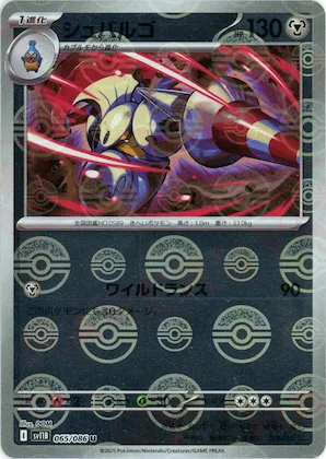 Escavalier (Poke Ball Pattern) #65 – Black Bolt