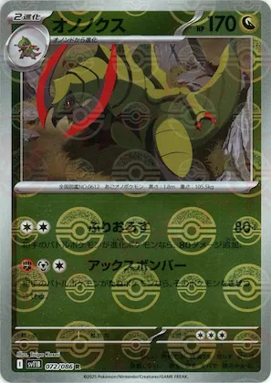 Haxorus (Poke Ball Pattern) #72 – Black Bolt