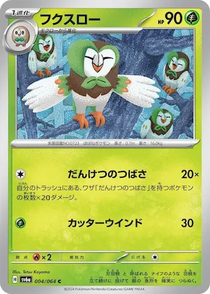 Dartrix #4 – Night Wanderer