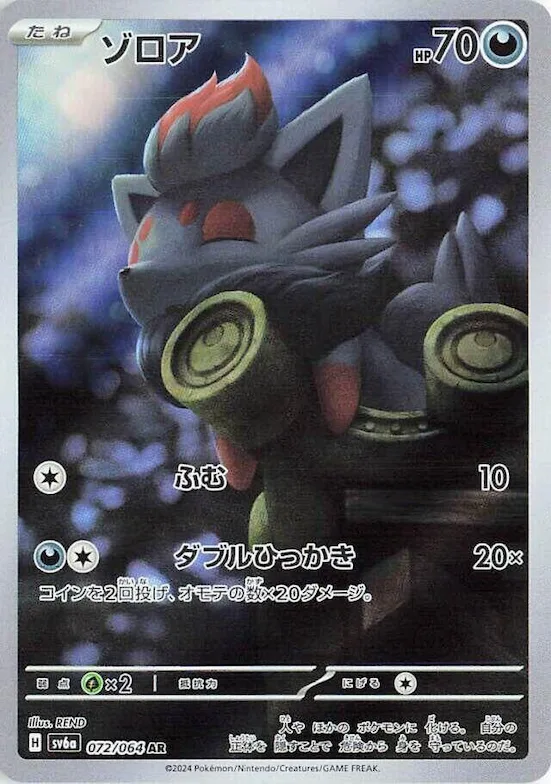 Zorua #72 – Night Wanderer