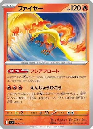 Moltres #4 – Terastal Charizard ex Battle Master Deck
