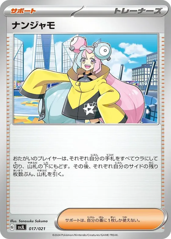 Iono #17 – Terastal Charizard ex Battle Master Deck