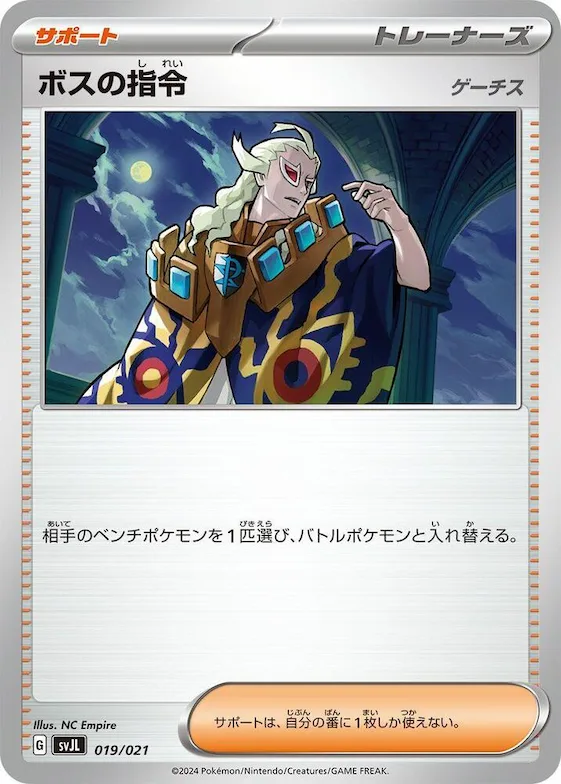 Boss's Orders #19 – Terastal Charizard ex Battle Master Deck