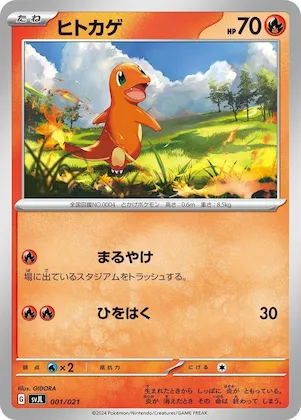 Charmander #1 – Terastal Charizard ex Battle Master Deck
