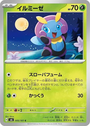 Illumise #5 – Transformation Mask