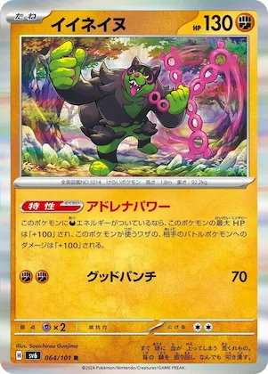 Okidogi #64 – Transformation Mask