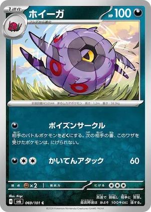 Whirlipede #69 – Transformation Mask