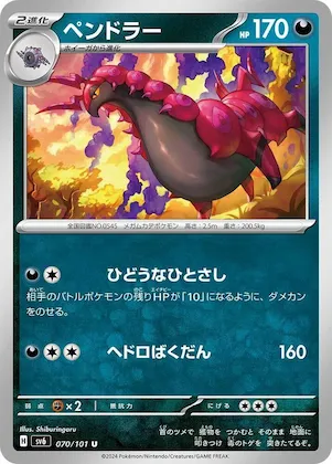 Scolipede #70 – Transformation Mask