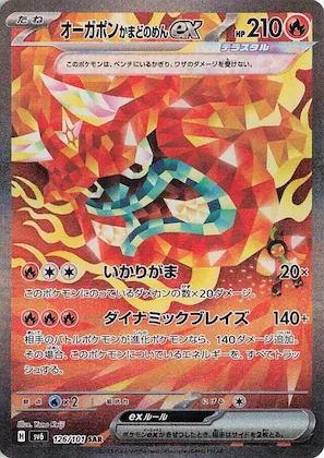 Hearthflame Mask Ogerpon ex #126 – Transformation Mask