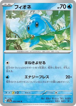 Phione #22 – Crimson Haze
