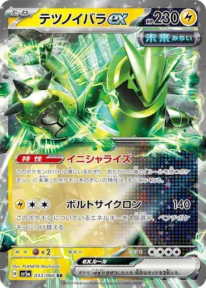 Iron Thorns ex #33 – Crimson Haze