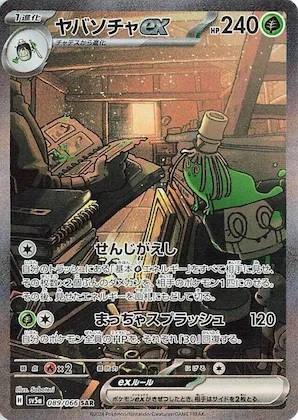 Sinistcha ex #89 – Crimson Haze