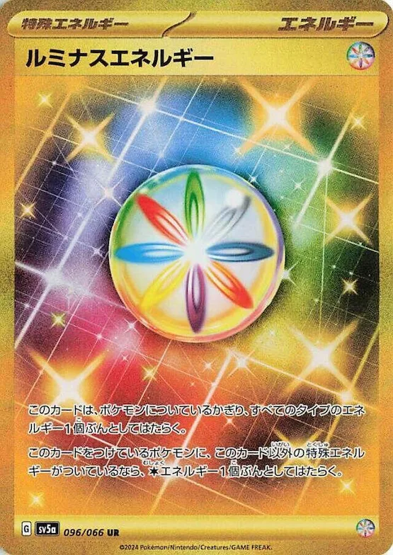 Luminous Energy #96 – Crimson Haze