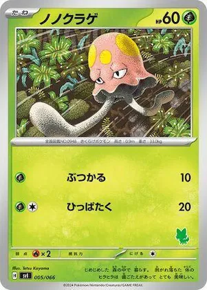 Toedscool #5 – Battle Academy