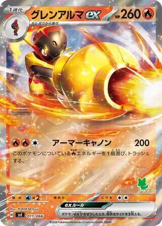 Armarouge ex #11 – Battle Academy