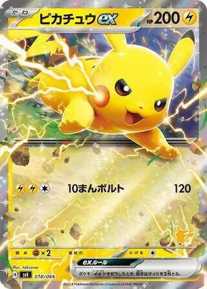 Pikachu ex #18 – Battle Academy