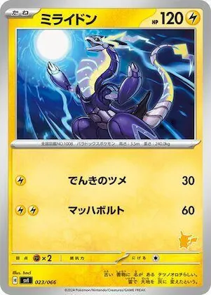 Miraidon #23 – Battle Academy