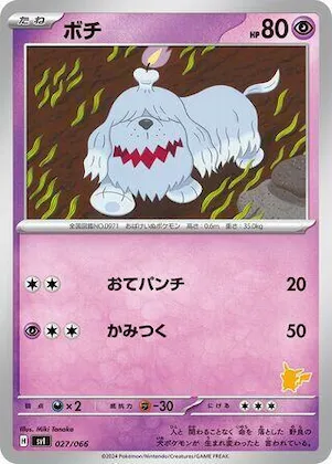 Greavard #27 – Battle Academy