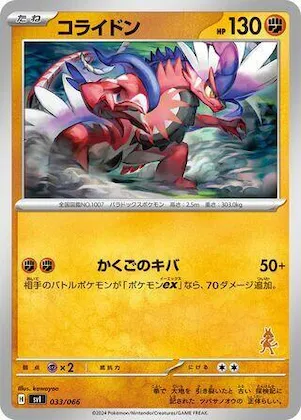 Koraidon #33 – Battle Academy