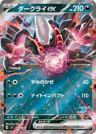 Darkrai ex #34 – Battle Academy