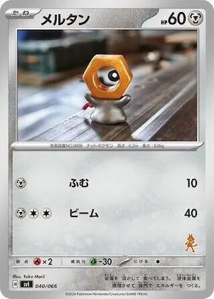Meltan #40 – Battle Academy