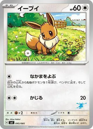 Eevee #45 – Battle Academy
