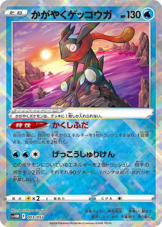 Radiant Greninja #3 – Future Miraidon ex Starter Deck & Build Set