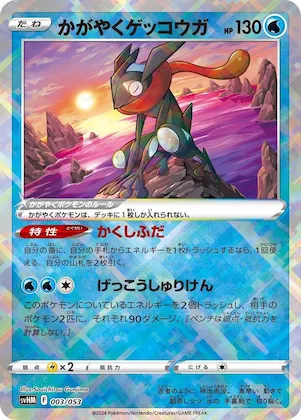Radiant Greninja #3 – Future Miraidon ex Starter Deck & Build Set