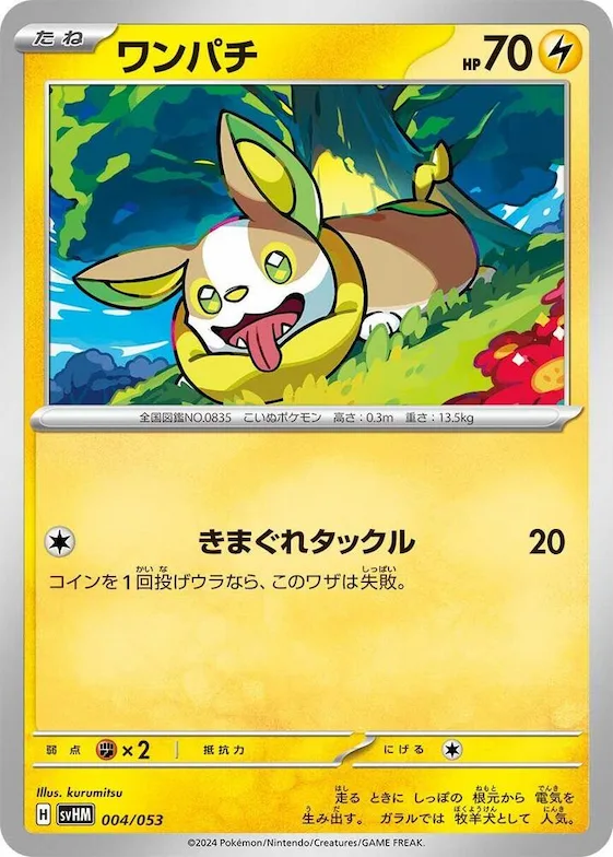 Yamper #4 – Future Miraidon ex Starter Deck & Build Set
