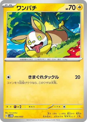 Yamper #4 – Future Miraidon ex Starter Deck & Build Set