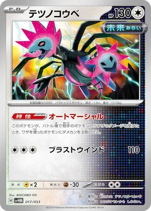 Iron Jugulis #17 – Future Miraidon ex Starter Deck & Build Set