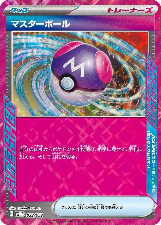 Master Ball #32 – Future Miraidon ex Starter Deck & Build Set