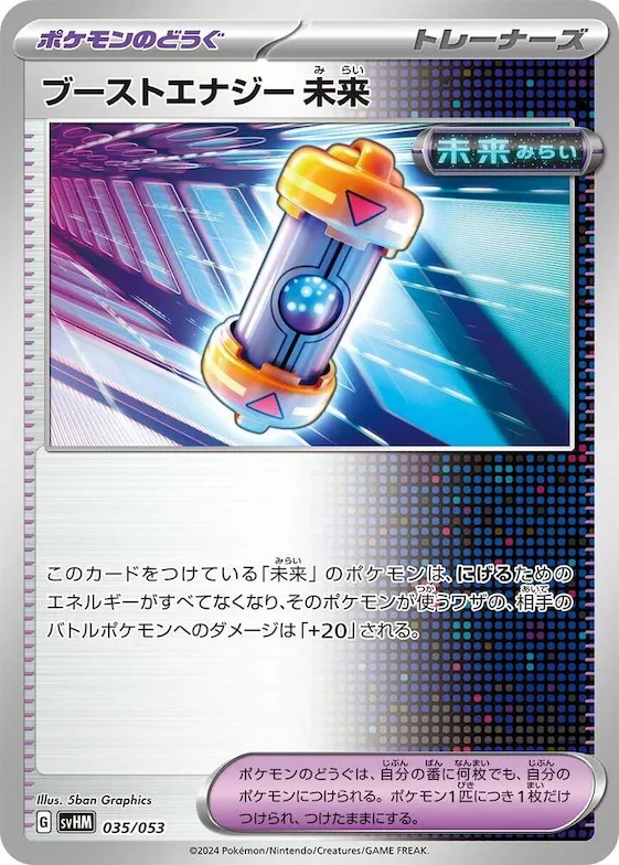 Future Booster Energy Capsule #35 – Future Miraidon ex Starter Deck & Build Set