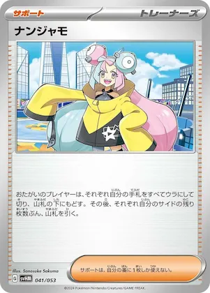 Iono #41 – Future Miraidon ex Starter Deck & Build Set