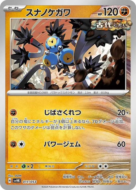 Sandy Shocks #11 – Ancient Koraidon ex Starter Deck & Build Set
