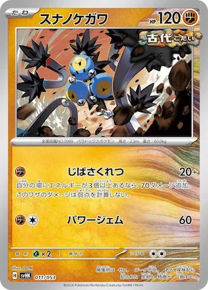 Sandy Shocks #11 – Ancient Koraidon ex Starter Deck & Build Set