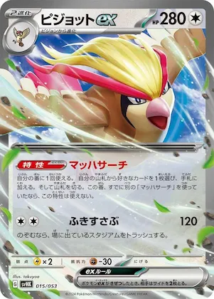 Pidgeot ex #15 – Ancient Koraidon ex Starter Deck & Build Set