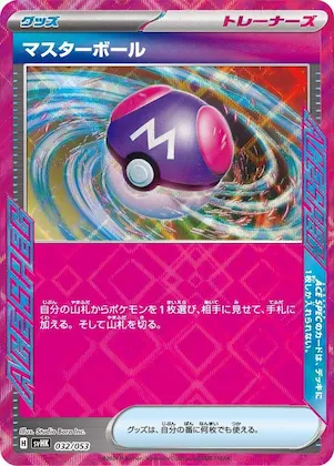 Master Ball #32 – Ancient Koraidon ex Starter Deck & Build Set