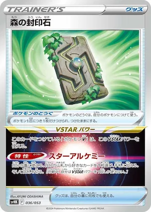 Forest Seal Stone #36 – Ancient Koraidon ex Starter Deck & Build Set