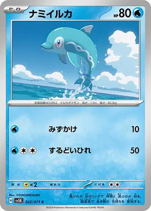 Finizen #22 – Wild Force