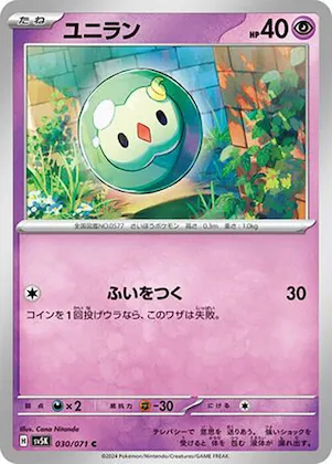 Solosis #30 – Wild Force