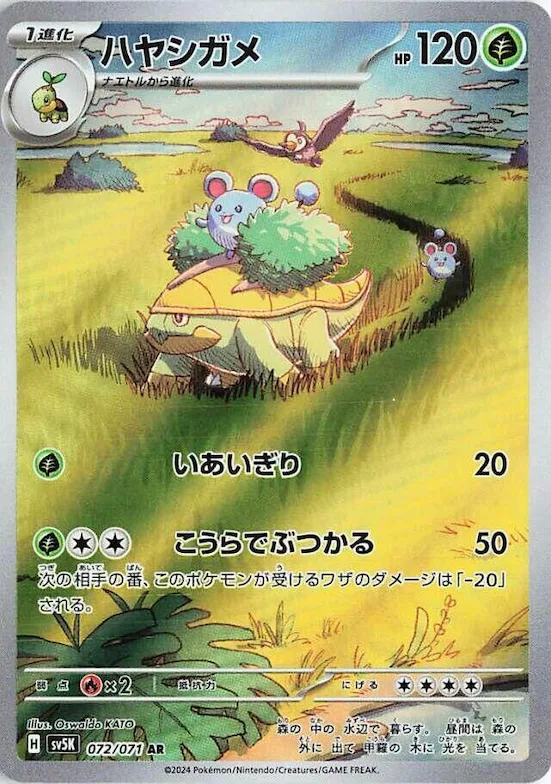 Grotle #72 – Wild Force