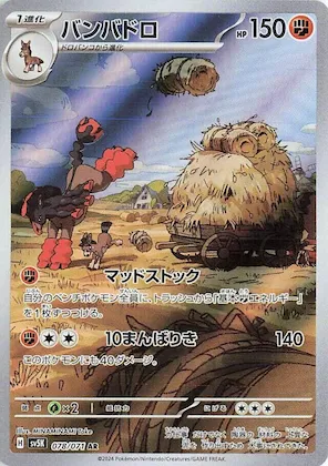 Mudsdale #78 – Wild Force