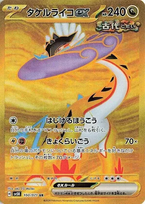 Raging Bolt ex #100 – Wild Force