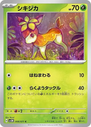 Deerling #8 – Cyber Judge