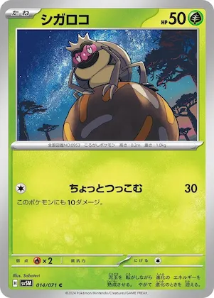 Rellor #14 – Cyber Judge