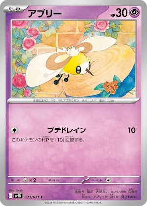 Cutiefly #33 – Cyber Judge