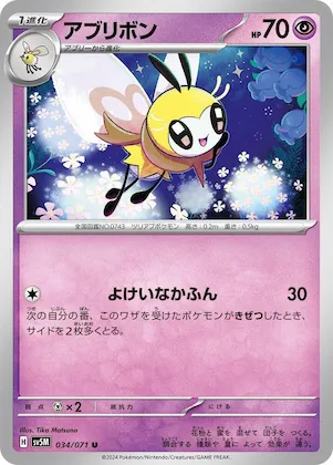 Ribombee #34 – Cyber Judge
