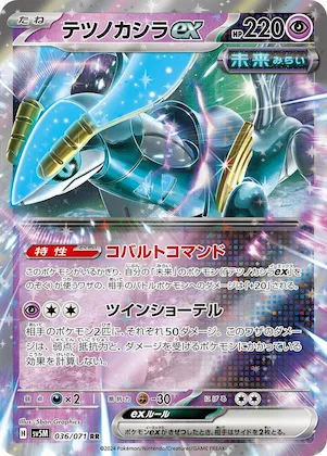 Iron Crown ex #36 – Cyber Judge
