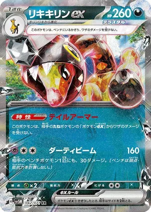 Farigiraf ex #42 – Cyber Judge